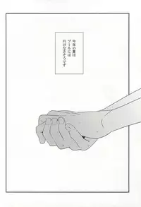 (Zero no Hakobune 2) [gigasoul (Kisugi)] Bokura no baai (ALDNOAH.ZERO)