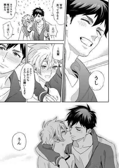 Senpai to Shitai na