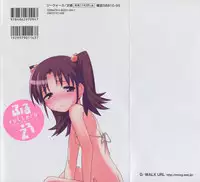 [HIURA R] fuLLero