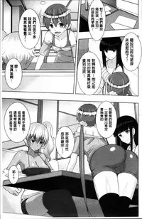 [Sanazura Hiroyuki] Netori Pakori [Chinese]