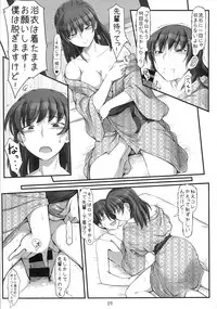 (C85) [UGC (Sasaki Akira)] X IN THE ROOM (Amagami)