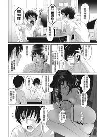 [Ryoh-zoh] Rarefure Ch. 1-8 [Chinese] [粵語]