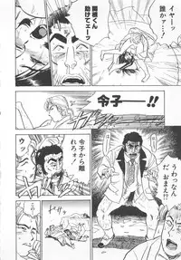 [Momoyama Jirou] Abunai Reiko Sensei 2
