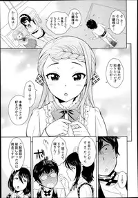 Comic Tenma 2014-01