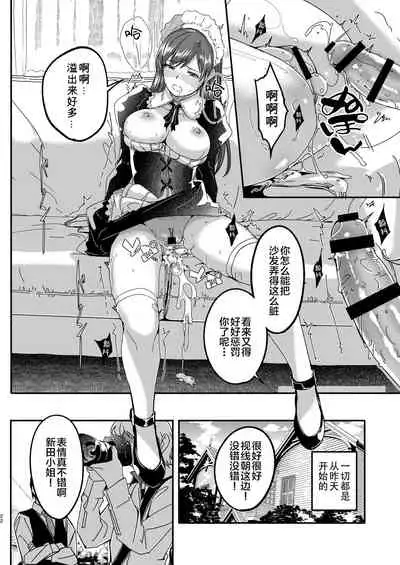 [telomereNA (Gustav)] Maid Shujuu Lovers (THE IDOLM@STER CINDERELLA GIRLS) [Chinese] [转尾巴猫汉化] [Digital]