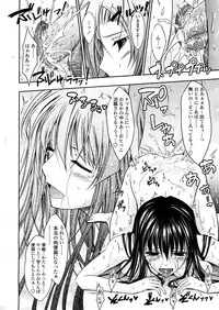COMIC TENMA 2008-04