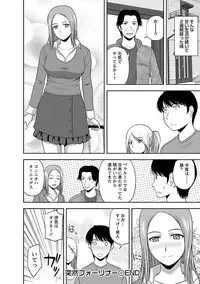 [Satou Chagashi] Prurient [Digital]