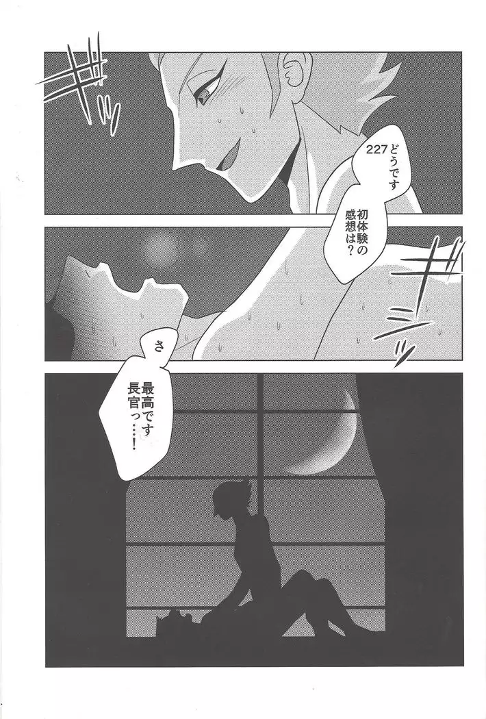Onshou wa, Bed no Ue de.