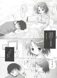 [Anthology] Lovely Sisters (Sister Princess)