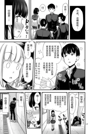 Kanade Marking! | 奏的标记！