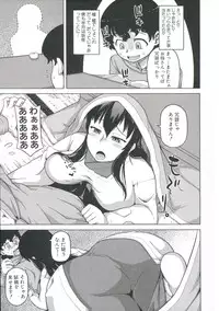 [Takatsu] Ou-sama Appli - King App