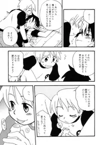 [Anthology] Koushoku Shounen no Susume 11