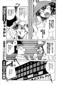 COMIC Men's Young 2009-07 (Corrected)