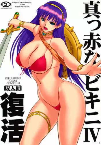 Micchaku!! Chaldea Cosplay Sex 24-ji!!! ~Mesubuta Yariou Fusai Choukyou Kaihatsu Hen~
