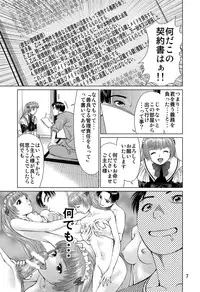(C82) [RPG COMPANY 2 (usi)] Ookami no Esa -Yoru Gohan-