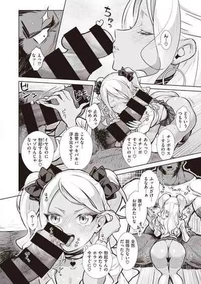 Gal in the country Ch. 1-2
