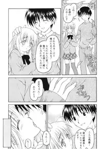 [Kageno Illyss] Towa ni Imouto wo Aisuru Koto wo Chikaimasu
