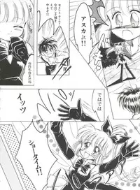 [Anthology] Saint Something (Various)