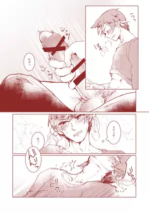 ミクリオごめんなさい