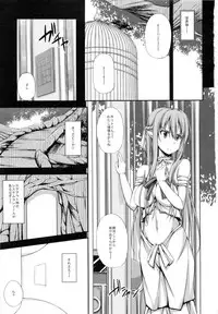 (C83) [shakestyle (ShAKe)] SLAVE ASUNA ONLINE 2 (Sword Art Online)