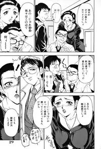 [Uetakano Oike] Shukujo Ryoujoku | Lady Rape