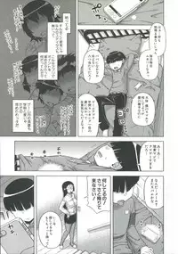 [Takatsu] Ou-sama Appli - King App