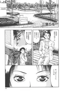 [Anthology] Kindan Kanin Vol. 21 Boshi Gekikan
