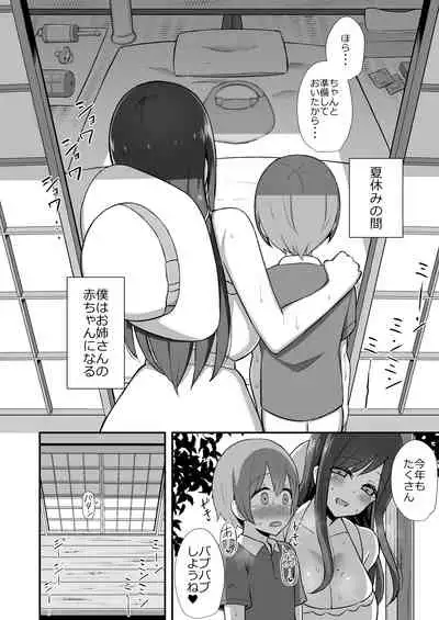 Shiro OnePi Onee-san to Babubabu Inaka Ecchi