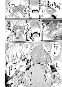 [Konnyaku Nabe (magifuro Konnyaku)] Chikubi ga Yowai Yukari-san (VOCALOID) [Digital]