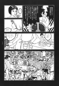 [Koutarou Ookoshi] Moon-Eating Insects