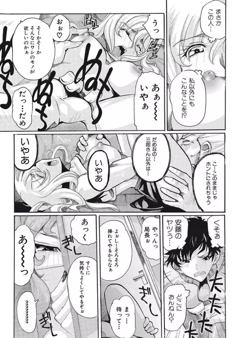 Joshi Ana Choukyou