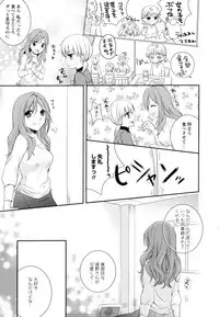 [Anthology] Aya Yuri Vol. 1