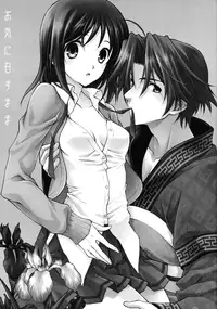 (CCOsaka82) [Totsugeki Wolf (Yuuki Mitsuru)] Okini Mesumama (Sangoku Rensenki) [English] [HimaHimaSeijin]