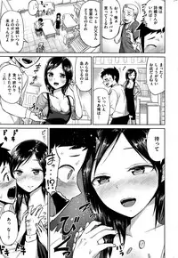 COMIC Shitsurakuten 2015-11