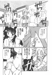[Yasui Hirosato] Onnanoko wa Mahou wo Tsukau
