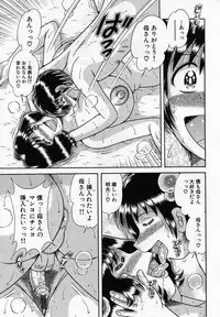 [Umino Sachi] Jukubo Yuugi ~Itoshii Hito~
