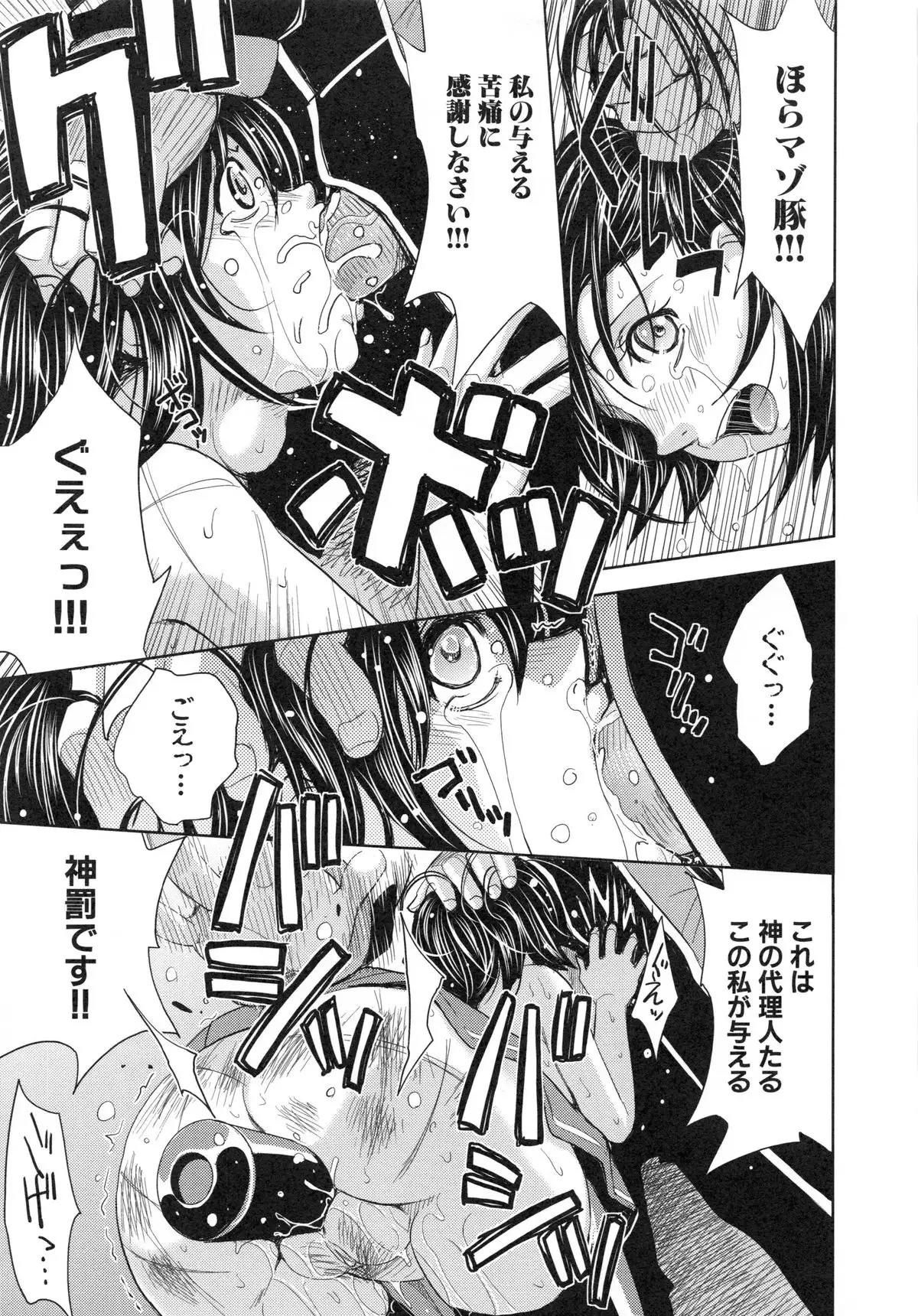 Saint Kangoku Gakuen 6