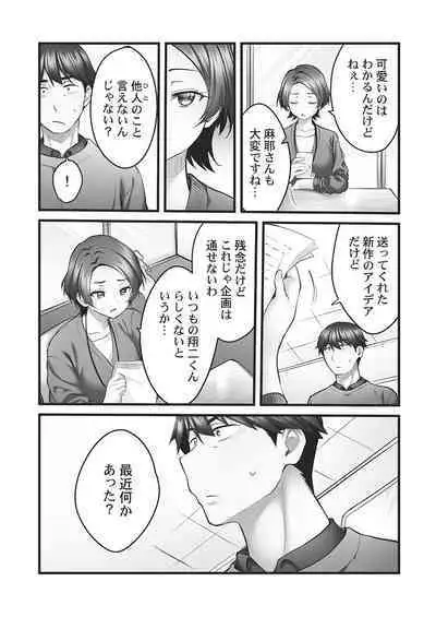 Showtime! ~Minami Onee-chan no Noumitsu Scandal 2