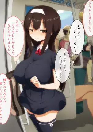 Densha de Kossori