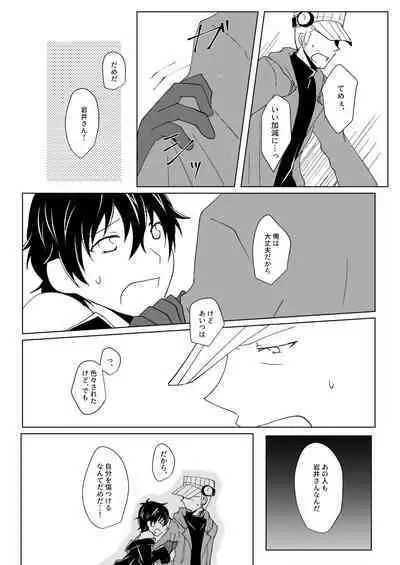 Madoi no Yume