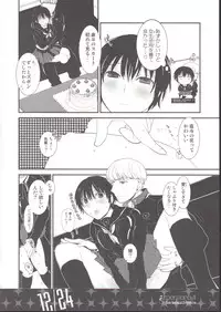 (C75) [USA Gunbu (Gunnousa)] Eve no Gattai Yosou (Persona 4)