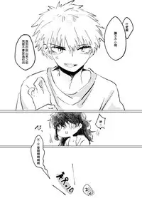 [Azul (Ringo)] Itadakimasu. (Boku no Hero Academia) [Chinese] [沒有漢化] [Digital]