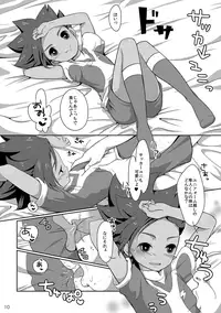 [Niwatori] (Inazuma Eleven GO) [Digital]