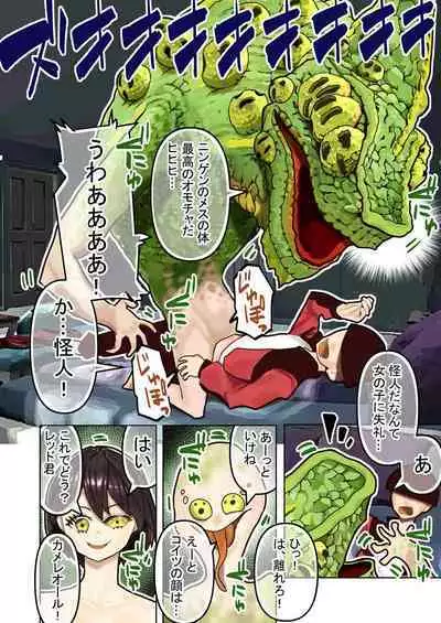 [Hikikomori 3-gou] - Mimicry ~ Phantom turns into a lover