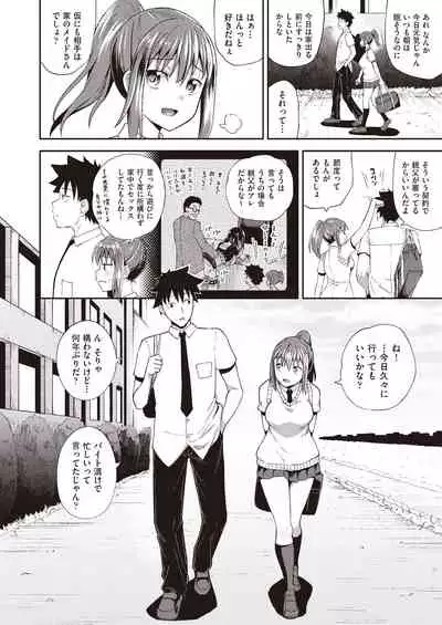 osananajimi wa ore no senzoku o kuchi meido hanbai-bi 【poncocchan】