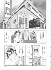 [Ra-Kailum] Chicchana Yakusoku
