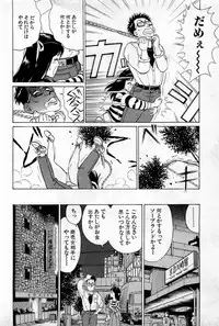 [Kusugawa Naruo] SOAP no MOKO chan Vol.1