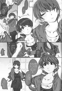 (C80) [RPG COMPANY2 (Toumi Haruka)] movie star -6f (Oh my goddess!)