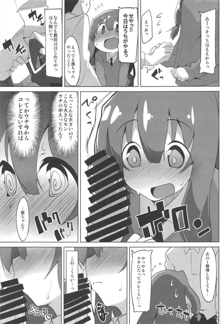 Himegoto Shimai