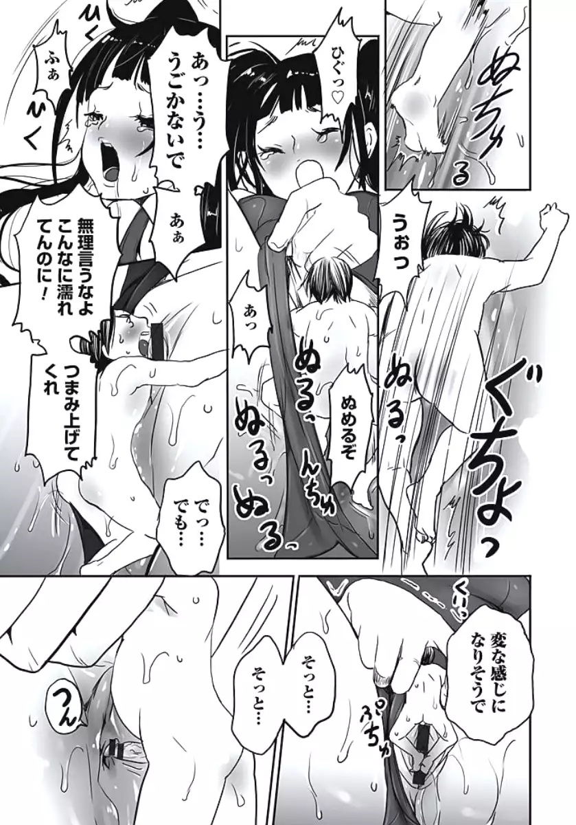 発情期少女